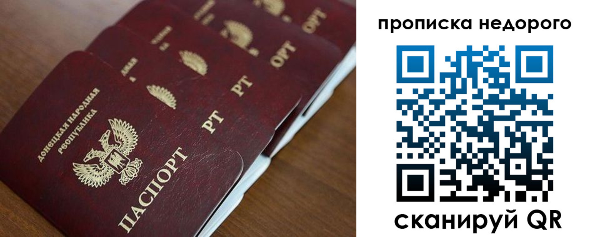 временная регистрация для всех в Печорах