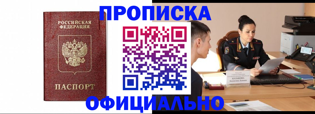 прописка ребенка в Печорах
