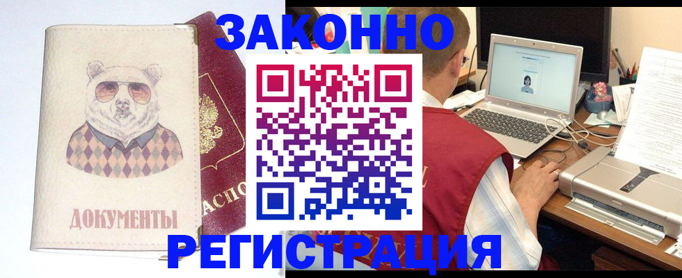 временная регистрация законно в Печорах