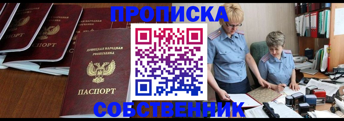 прописка ребенка в Печорах