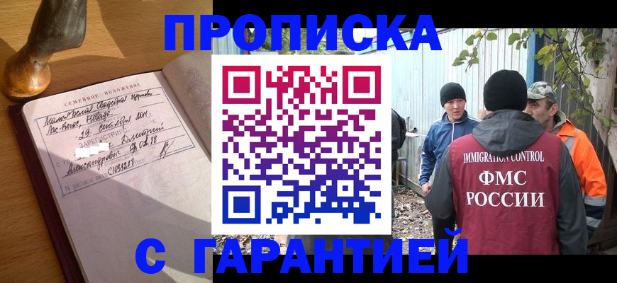 временная регистрация 2025 в Печорах