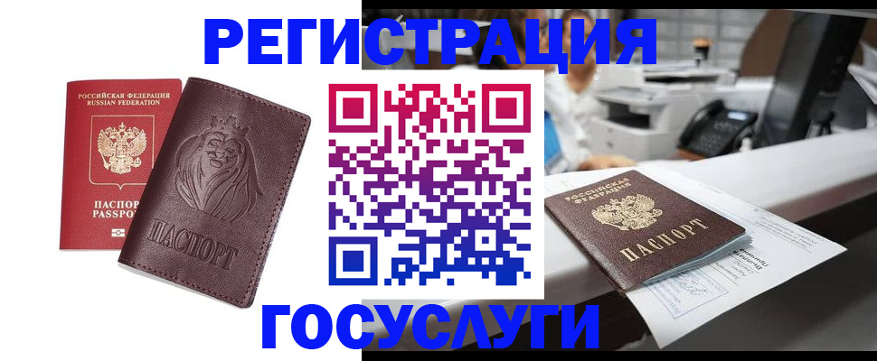 прописка для школы в Печорах