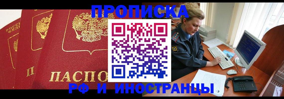 прописка для кредита в Печорах