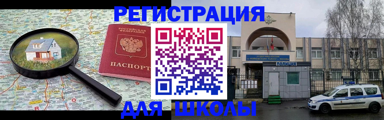 прописка ребенка в Печорах