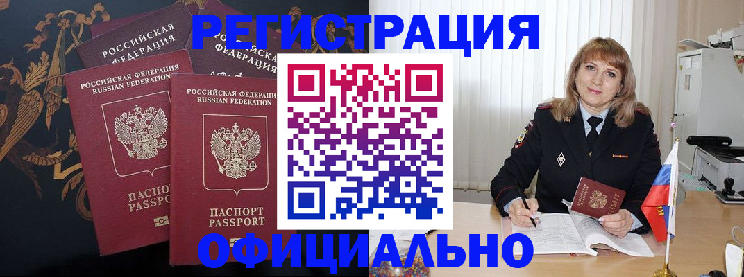 прописка ребенка в Печорах