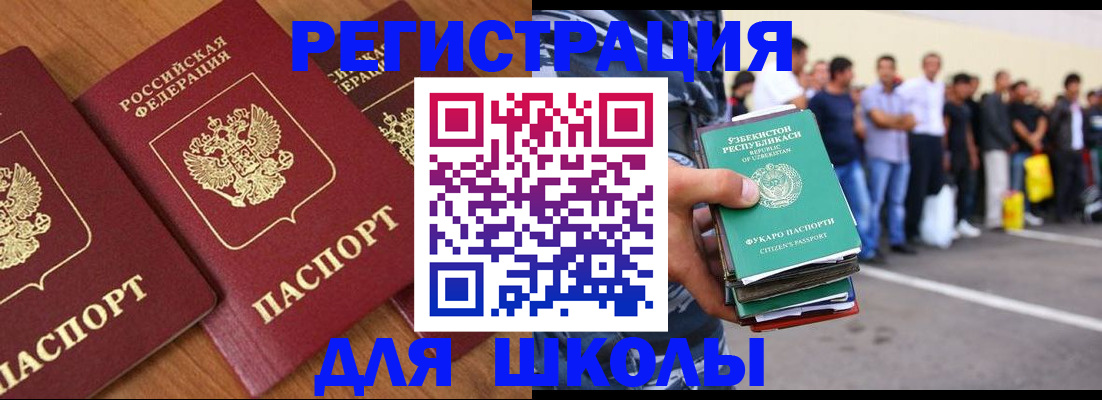 купить прописку в Печорах